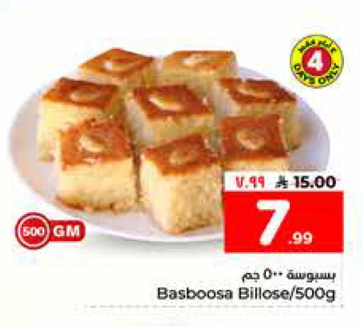 available at Hyper Al Wafa in KSA, Saudi Arabia, Saudi - Al Hasa