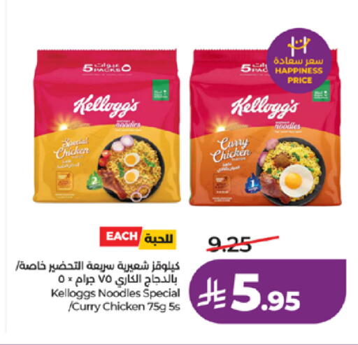 available at LULU Hypermarket in KSA, Saudi Arabia, Saudi - Tabuk