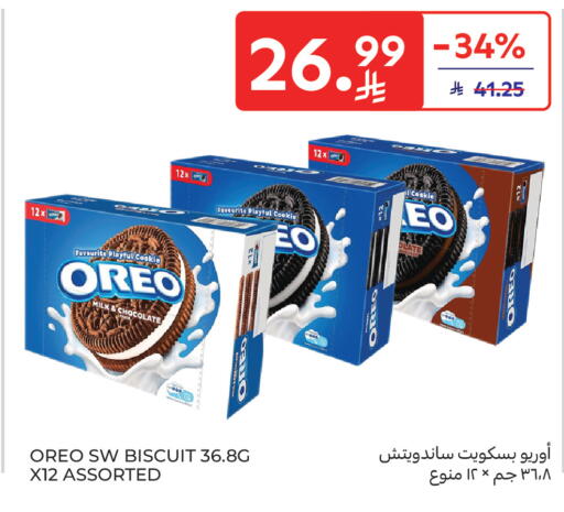 available at كارفور in مملكة العربية السعودية, السعودية, سعودية - الرياض