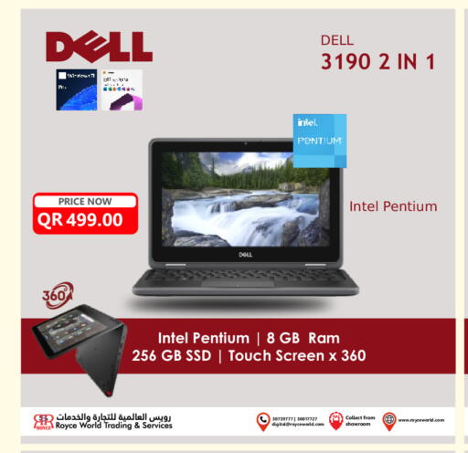 available at رويس العالمية للتجارة والخدمات in قطر - الضعاين