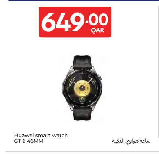 available at Carrefour in Qatar - Al Khor