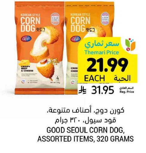 available at أسواق التميمي in مملكة العربية السعودية, السعودية, سعودية - الرس