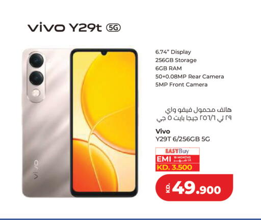 available at لولو هايبر ماركت in الكويت - مدينة الكويت