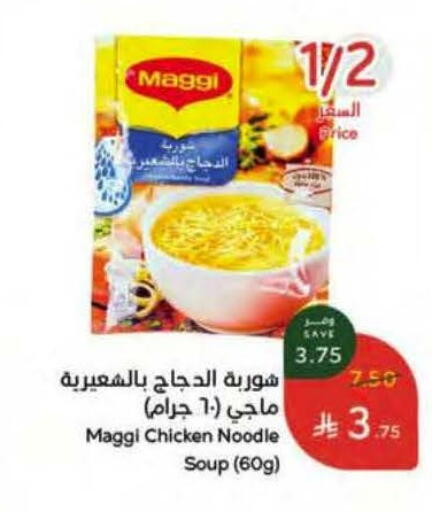 available at Hyper Panda in KSA, Saudi Arabia, Saudi - Khamis Mushait