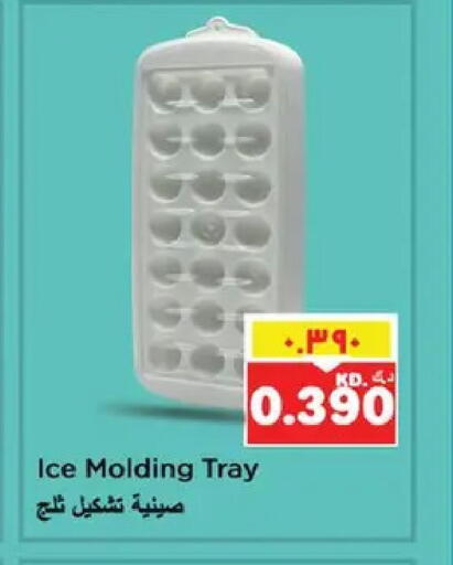 available at نستو هايبر ماركت in الكويت - مدينة الكويت