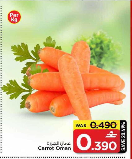 Carrot from Oman available at مارك & سايف in عُمان - مسقط‎