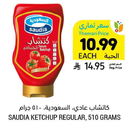 Tomato available at Tamimi Market in KSA, Saudi Arabia, Saudi - Al Hasa