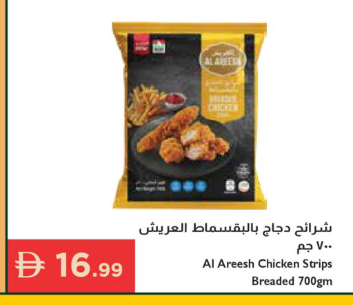 available at إسطنبول سوبرماركت in الإمارات العربية المتحدة , الامارات - الشارقة / عجمان
