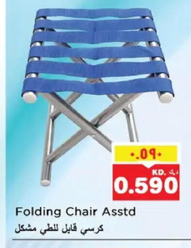 available at نستو هايبر ماركت in الكويت - مدينة الكويت