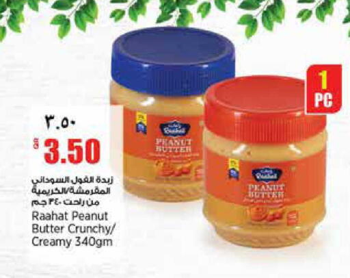 available at Retail Mart in Qatar - Doha