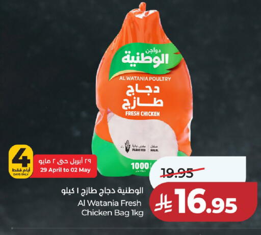 available at LULU Hypermarket in KSA, Saudi Arabia, Saudi - Unayzah