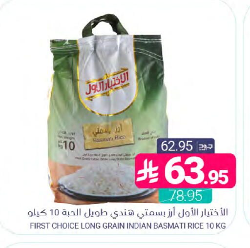 available at Muntazah Markets in KSA, Saudi Arabia, Saudi - Qatif