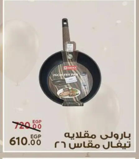 available at سراى ماركت in Egypt - القاهرة