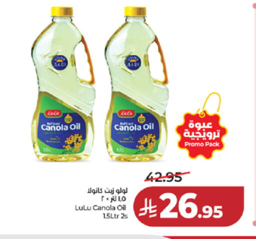 available at لولو هايبرماركت in مملكة العربية السعودية, السعودية, سعودية - خميس مشيط