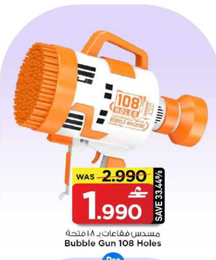 available at MARK & SAVE in Oman - Muscat