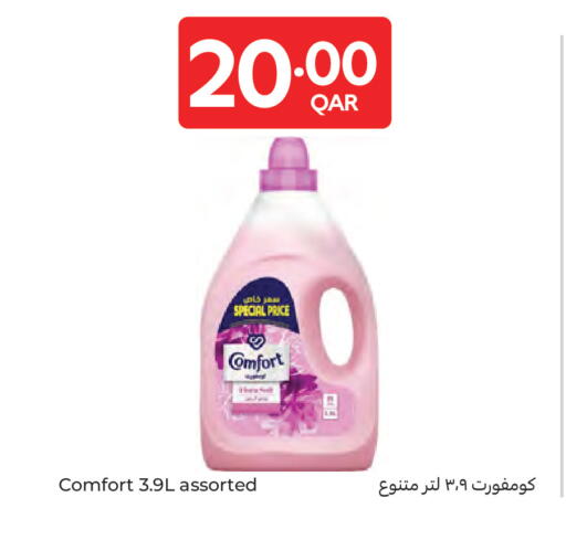 available at كارفور in قطر - الريان