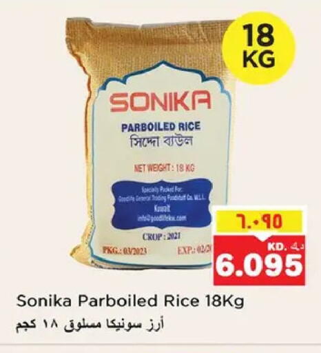 available at نستو هايبر ماركت in الكويت - مدينة الكويت