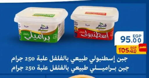 available at سراى ماركت in Egypt - القاهرة