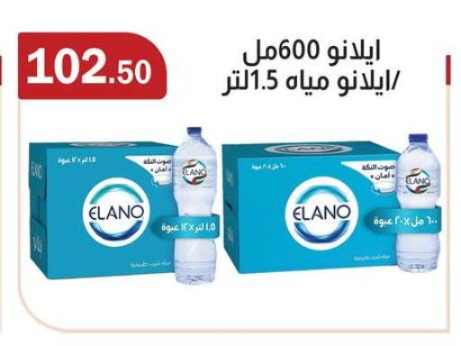 available at ابا ماركت in Egypt - القاهرة