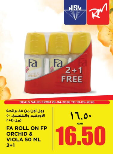 available at ريتيل مارت in قطر - الشحانية