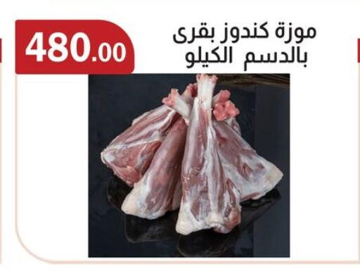 available at ABA market in Egypt - Cairo