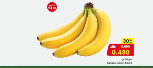 Banana from India available at Sultan Center  in Oman - Sohar