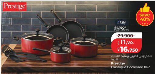 available at لولو هايبر ماركت in الكويت - مدينة الكويت