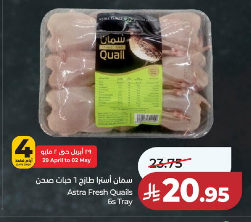 available at LULU Hypermarket in KSA, Saudi Arabia, Saudi - Hail