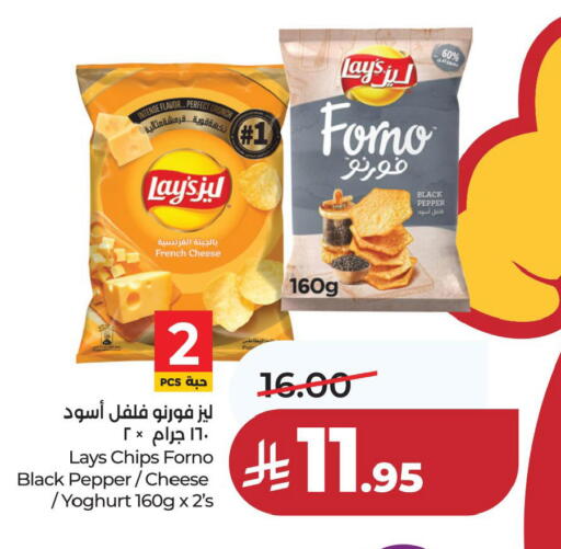 Pepper available at لولو هايبرماركت in مملكة العربية السعودية, السعودية, سعودية - حفر الباطن