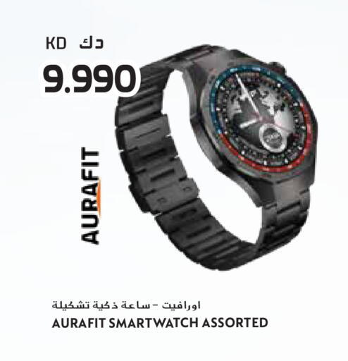 available at جراند هايبر in الكويت - مدينة الكويت