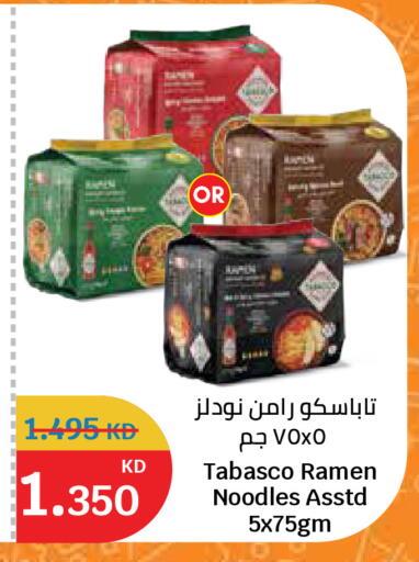 available at سيتي هايبرماركت in الكويت - مدينة الكويت