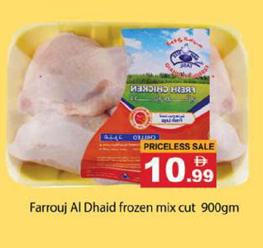 available at Gulf Hypermarket LLC in UAE - Ras al Khaimah