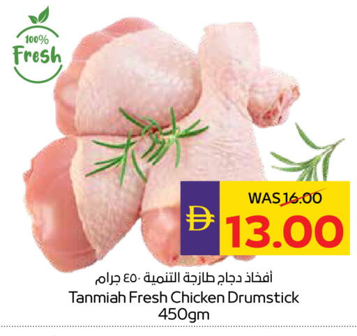 available at أدكووب in الإمارات العربية المتحدة , الامارات - ٱلْعَيْن‎