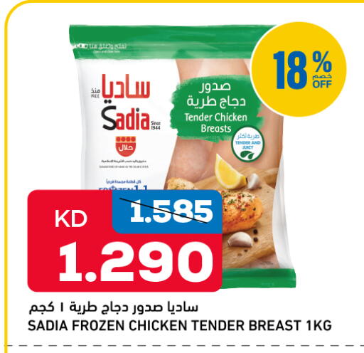 available at غلف مارت in الكويت - مدينة الكويت