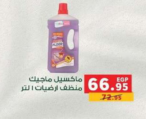 available at Panda  in Egypt - Cairo