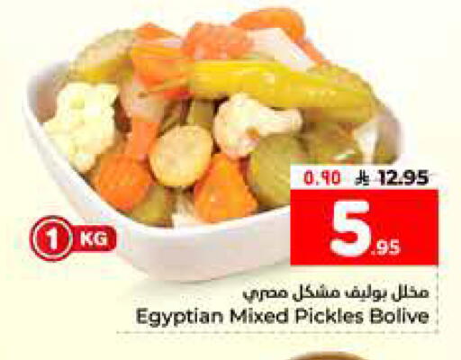 available at Hyper Al Wafa in KSA, Saudi Arabia, Saudi - Al Hasa