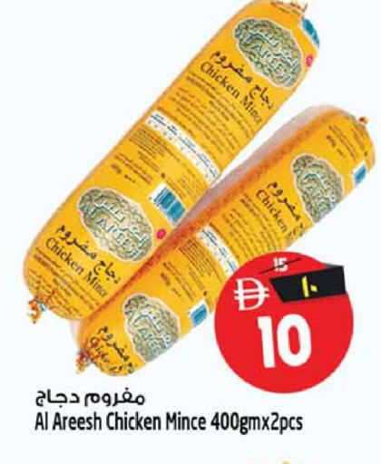 available at سفاري هايبرماركت in الإمارات العربية المتحدة , الامارات - الشارقة / عجمان