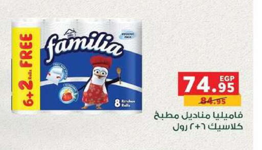 available at بنده in Egypt - القاهرة