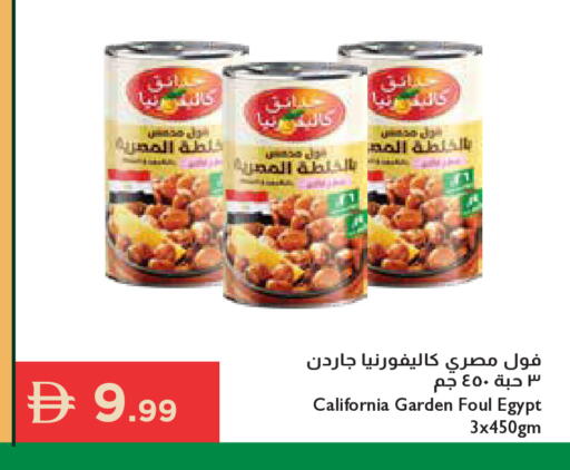 available at إسطنبول سوبرماركت in الإمارات العربية المتحدة , الامارات - رَأْس ٱلْخَيْمَة