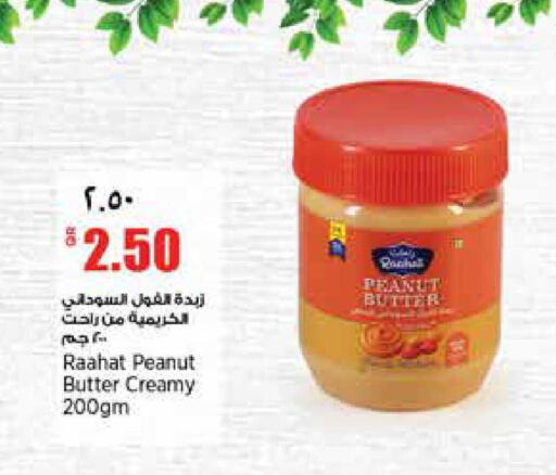 available at Retail Mart in Qatar - Doha