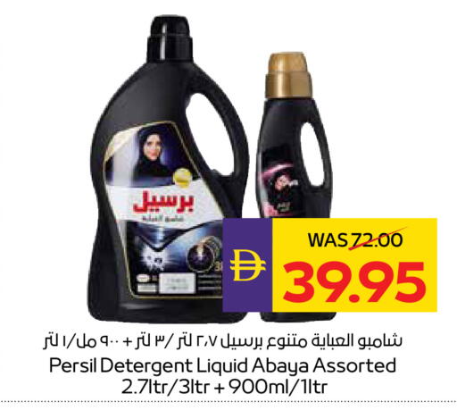 available at أدكووب in الإمارات العربية المتحدة , الامارات - ٱلْعَيْن‎