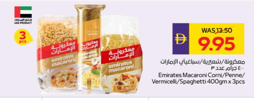 available at أدكووب in الإمارات العربية المتحدة , الامارات - ٱلْعَيْن‎