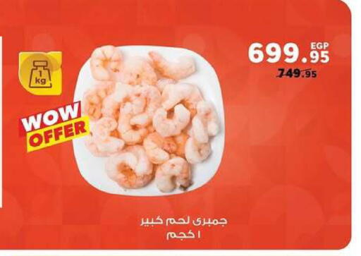 available at Panda  in Egypt - Cairo