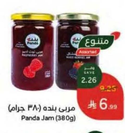 available at Hyper Panda in KSA, Saudi Arabia, Saudi - Al Khobar