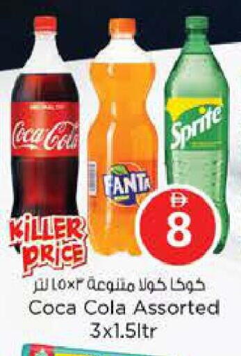 available at نستو هايبرماركت in الإمارات العربية المتحدة , الامارات - دبي