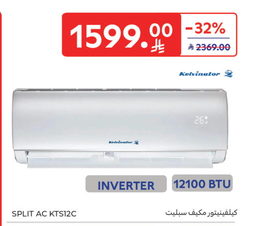 available at Carrefour in KSA, Saudi Arabia, Saudi - Dammam