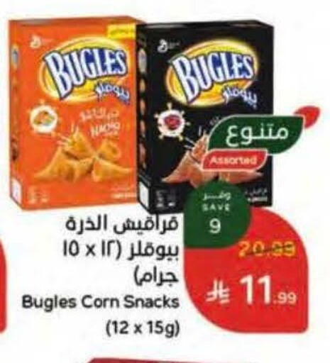 available at هايبر بنده in مملكة العربية السعودية, السعودية, سعودية - خميس مشيط