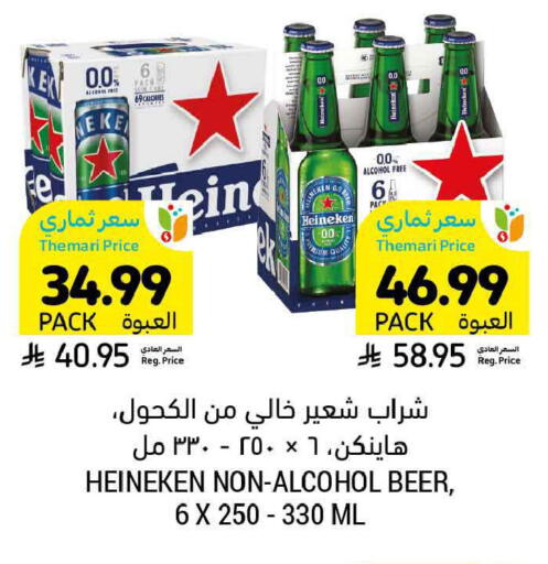 available at Tamimi Market in KSA, Saudi Arabia, Saudi - Ar Rass