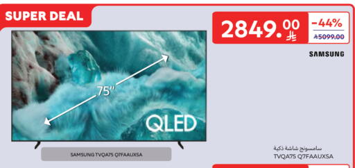 available at Carrefour in KSA, Saudi Arabia, Saudi - Medina