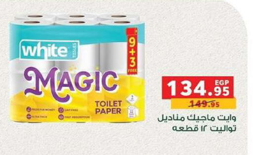 available at بنده in Egypt - القاهرة
